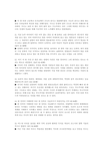독후감 단테 - 신곡(지옥편)-3
