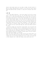 독후감 단테 - 신곡(지옥편)-4