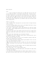 죽음의 수용소에서 독후감 - 마음에 드는 문장 15개-1
