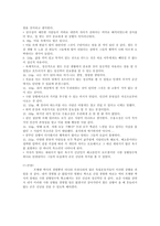 죽음의 수용소에서 독후감 - 마음에 드는 문장 15개-2
