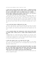 이지성 작가의 꿈꾸는 다락방을 읽고-2