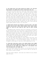 이지성 작가의 꿈꾸는 다락방을 읽고-4
