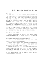 용의자 x의 헌신-1