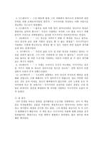 용의자 x의 헌신-2