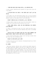 독후감 죽음의 수용소에서  - 마음에 드는 문장 10개-2
