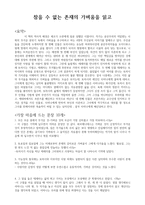 참을 수 없는 존재의 가벼움을 읽고-1