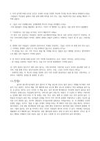 참을 수 없는 존재의 가벼움을 읽고-2