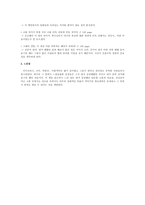 독후감 죽음의 수용소에서 - 마음에 드는 문장 10개-2