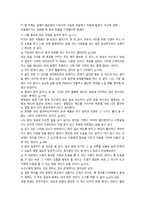 청춘아 가슴뛰는 일을 찾아라 독후감 - 마음에 드는 문장 15-2