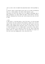 청춘아 가슴뛰는 일을 찾아라 독후감 - 마음에 드는 문장 15-3