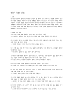 독후감 엔트로피 (제레미 리프킨)-1