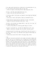 독후감 엔트로피 (제레미 리프킨)-2