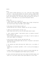 몽실언니 독후감 - 마음에 드는 문장 15-1