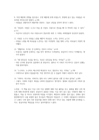 몽실언니 독후감 - 마음에 드는 문장 15-2