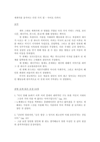 세계사를 움직이는 다섯 가지 힘 독후감 - 마음에 드는 문장 10-1