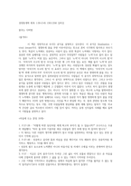 독후감 꿈꾸는 다락방 - 마음에 드는 문장 10개-1