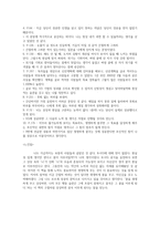 독후감 꿈꾸는 다락방 - 마음에 드는 문장 10개-2