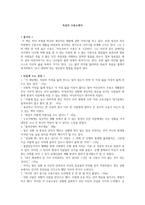 죽음의 수용소에서 줄거리, 마음에 드는 문장-1