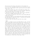 죽음의 수용소에서 줄거리, 마음에 드는 문장-2