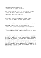 부자 아빠 가난한 아빠 독후감 - 마음에 드는 문장 15-2