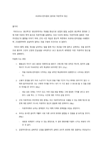 프로테스탄티즘의 윤리와 자본주의 정신-1