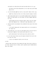 프로테스탄티즘의 윤리와 자본주의 정신-2
