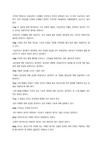 감시와 처벌-미셀 푸코-2