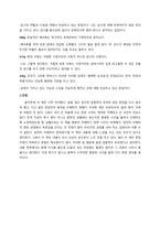 감시와 처벌-미셀 푸코-3