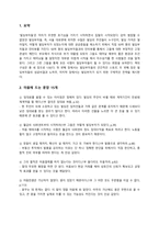 빌딩부자들 독후감-1