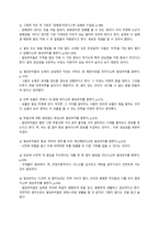 빌딩부자들 독후감-2