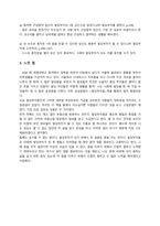 빌딩부자들 독후감-3