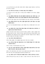 독후감 군주론, 마키아벨리-2