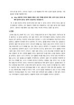 독후감 군주론, 마키아벨리-3
