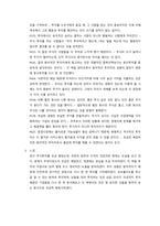 현명한 투자자, 벤저민 그레이엄 독후감-2