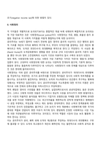 [사회복지정책의 가치] 효율성, 사회정의-3