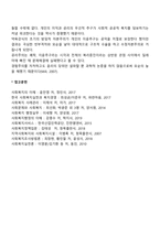 [사회복지정책의 가치] 효율성, 사회정의-4
