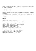 국민건강보험의 특성-3