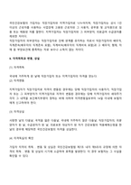 국민건강보험제도의 적용대상-3