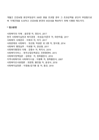 국민건강보험 급여의 종류(유형)-4