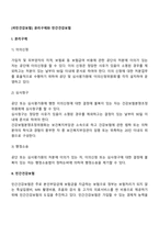 [국민건강보험] 권리구제와 민간건강보험-2