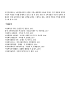 국민연금제도의 기능과 목적-3