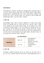직업능력개발사업-2