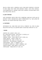 직업능력개발사업-3