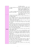 [A+] 만성신부전(CRF) 피로 간호과정-3