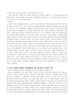 가족생활교육의 프로그램을 계획하고 수행하기 위해서는 어떠한 요소들과 전략이 필요한지 살펴보고 자신이 계획한 관계향상 가족생활교육의 -3
