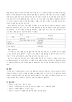 가족생활교육의 프로그램을 계획하고 수행하기 위해서는 어떠한 요소들과 전략이 필요한지 살펴보고 자신이 계획한 관계향상 가족생활교육의 -4