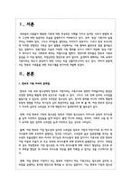 한부모 가족들을 위한 프로그램을 한가지씩 개발해 보시오-2
