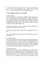 한부모 가족들을 위한 프로그램을 한가지씩 개발해 보시오-3