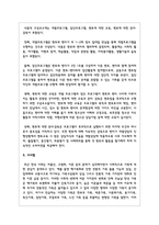 한부모 가족들을 위한 프로그램을 한가지씩 개발해 보시오-5