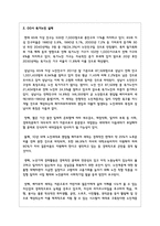 특정 지역에서의 특정한 사회문제 1개를 선정하여 이에 대한 정의, 실태, 해결방안 등을 서술-3